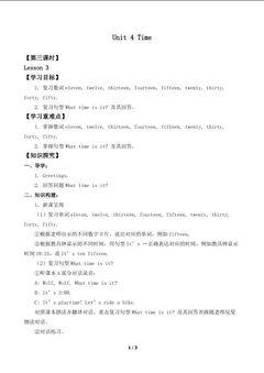 Unit 4 Time Lesson 3_学案1