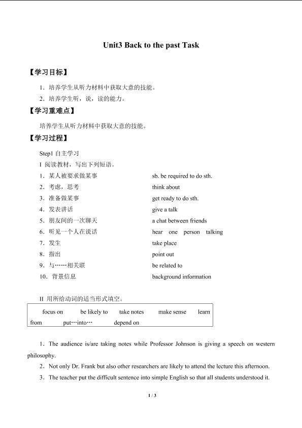 Unit3　Back to the past Task_学案1