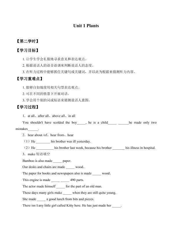 Unit 3. Plants_学案2