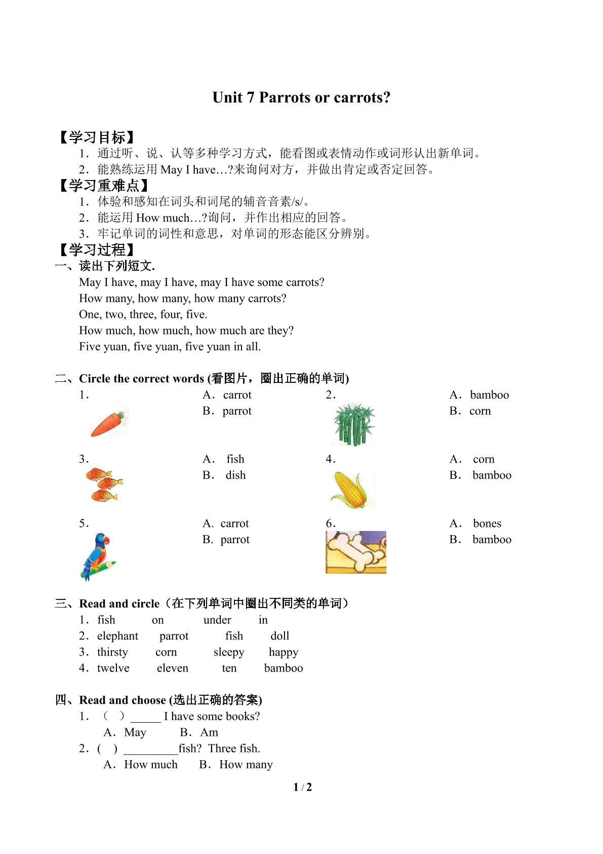 Unit 7 Parrots or carrots?_学案1