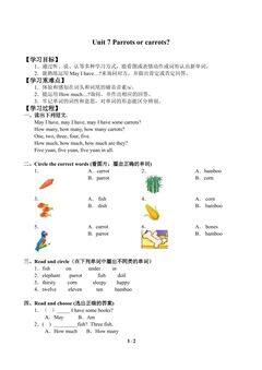 Unit 7 Parrots or carrots?_学案1
