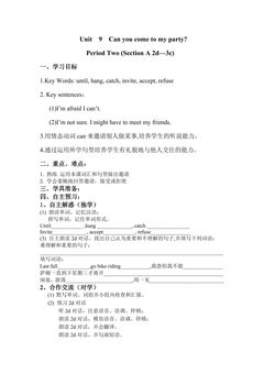 【学案】8年级上册英语人教版Unit 9 Section A 02