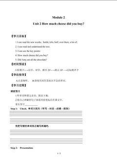 Unit 2 How much cheese did you buy?_学案1