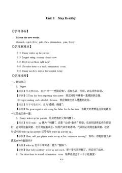 Unit 1  Stay Healthy