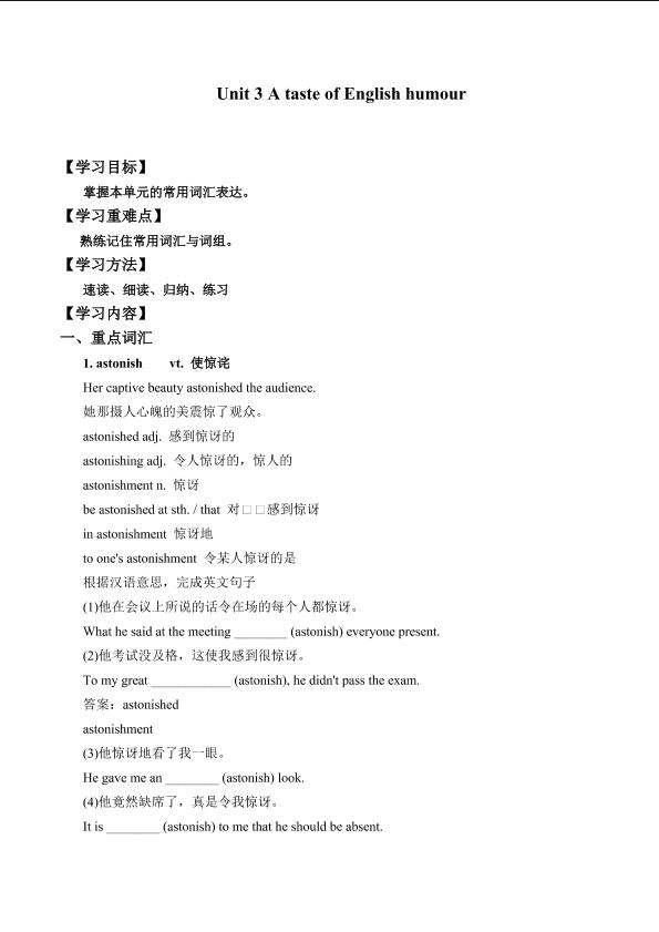 Unit 3 A taste of English humour_学案1