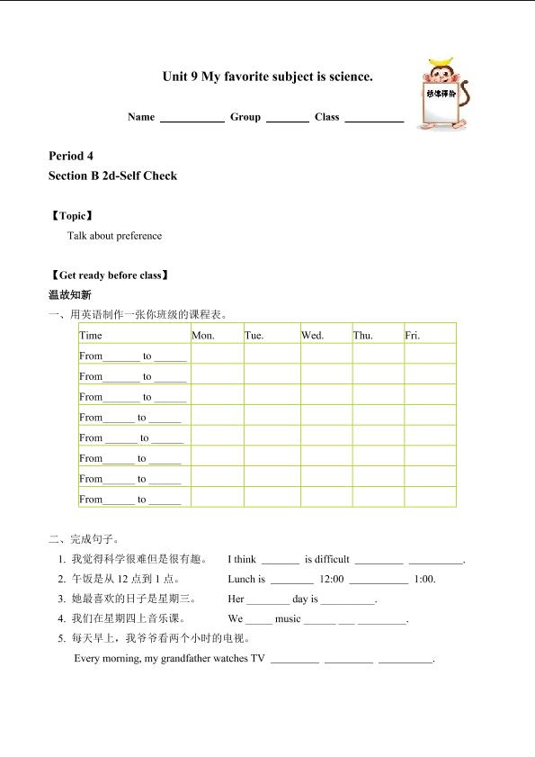 Section B_学案2