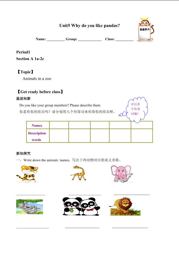 Section A_学案1