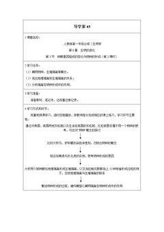 种群基因组成的变化与物种的形成(第3课时)