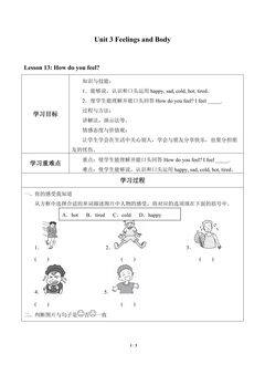 Unit 3 Feelings and Body_学案1