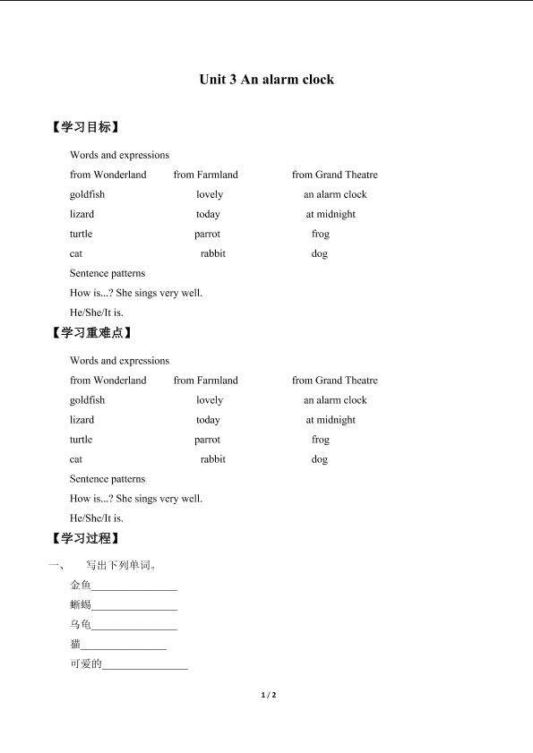 Unit 3 An alarm clock_学案1