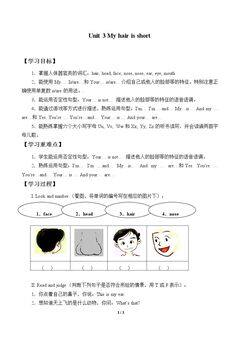 Unit 3 My hair is short_学案1