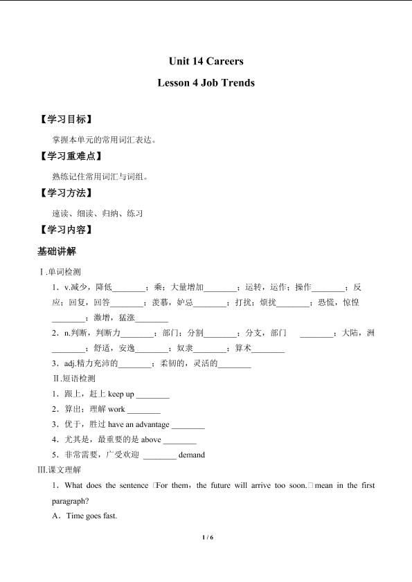 Lesson 4 Job Trends_学案1