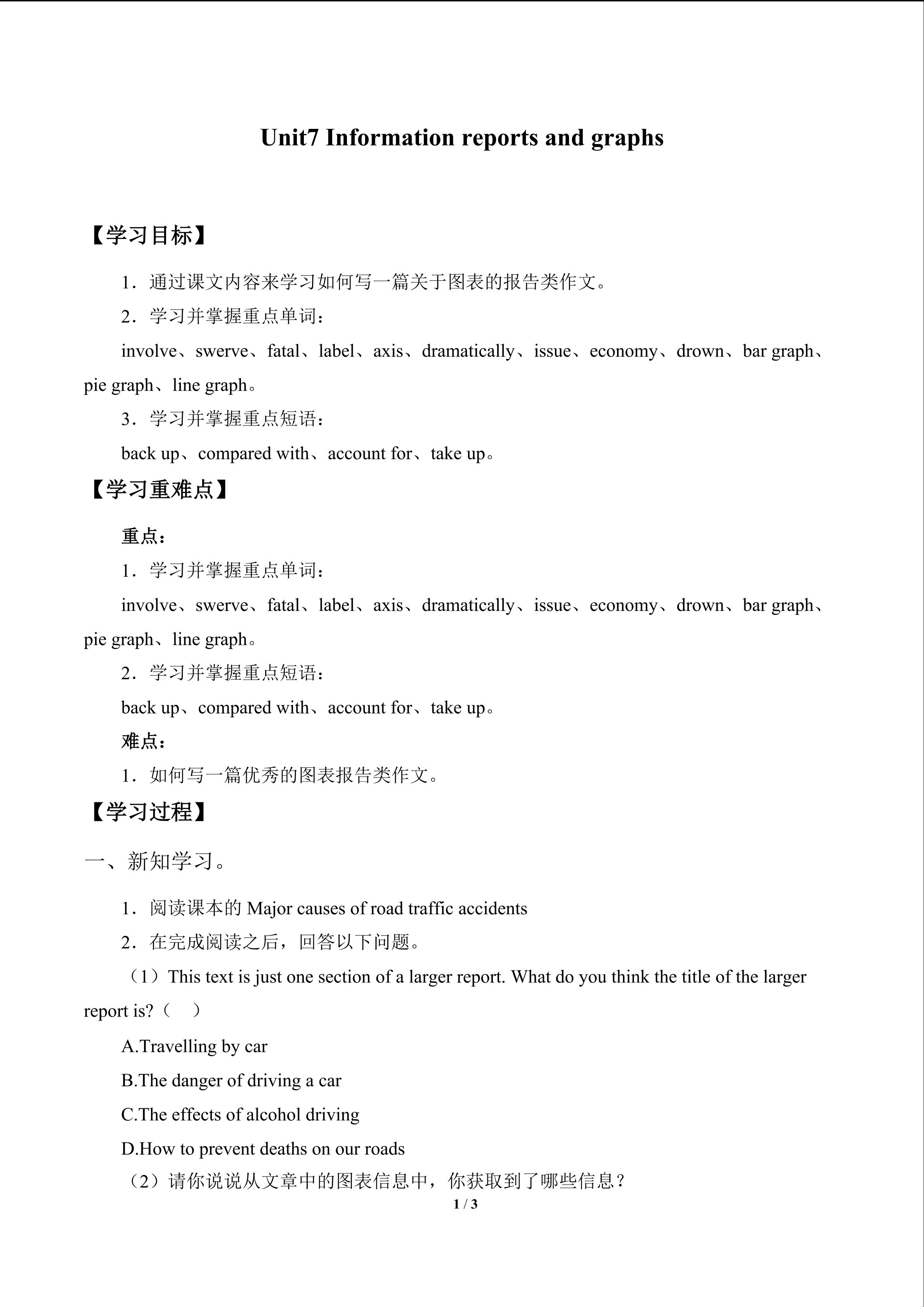 Unit 7 Information reports and graphs_学案1