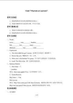 Unit 7 Parrots or carrots?_学案3