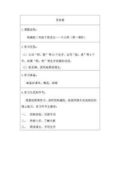 千人糕(第一课时)