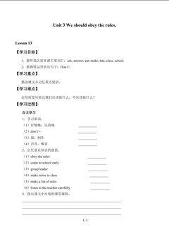 Unit 3 We should obey the rules._学案1