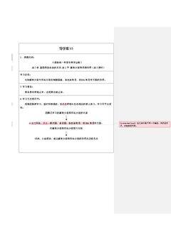 减数分裂和受精作用(第3课时)