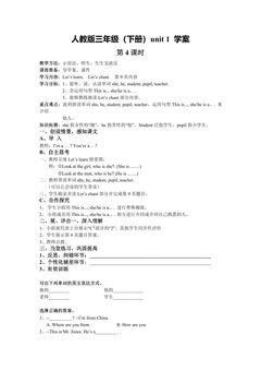 【学案】三年级下册英语人教版三年级起点Unit 1 02