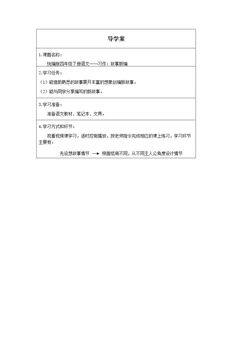 习作:故事新编