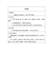 匆匆(第一课时)