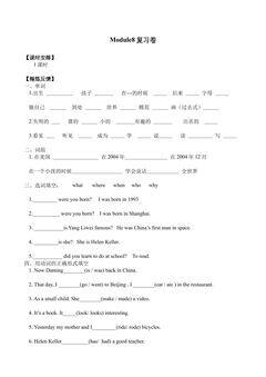 Module8复习卷_学案1