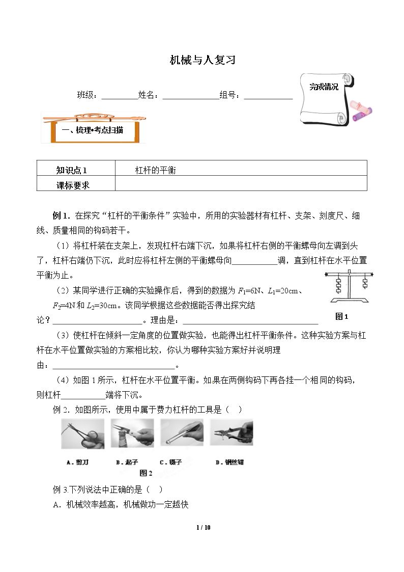 总复习(含答案） 精品资源_学案13