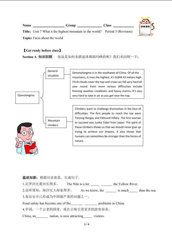 What's the highest mountain in the world?（含答案） 精品资源_学案1