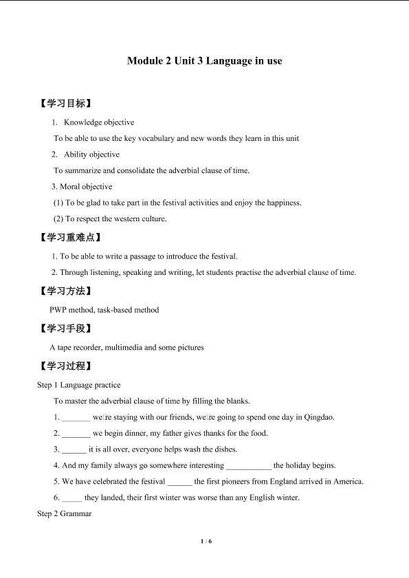 Unit 3 Language in use._学案1.doc