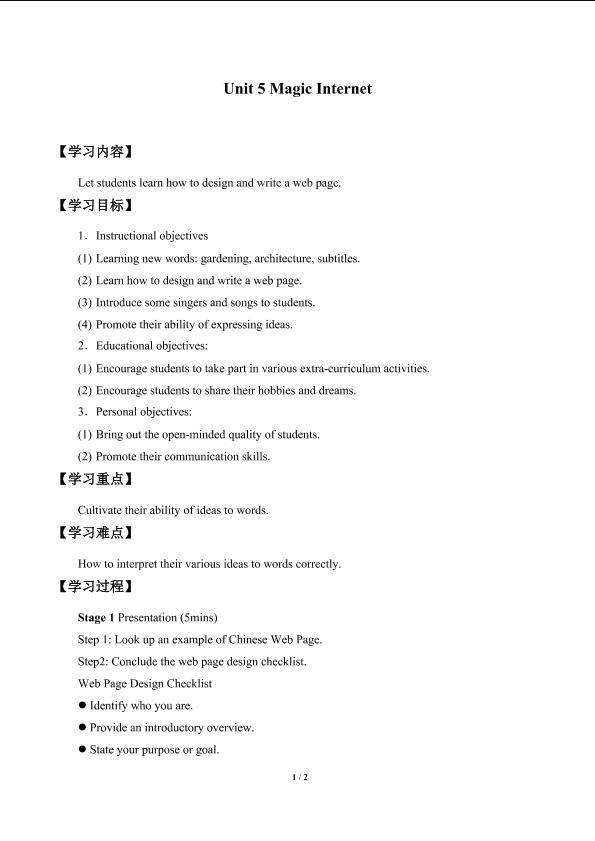 Unit 5. Magic Internet_学案1