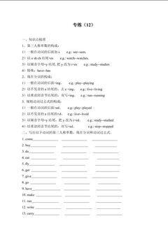专练12(含答案) 精品资源_学案1