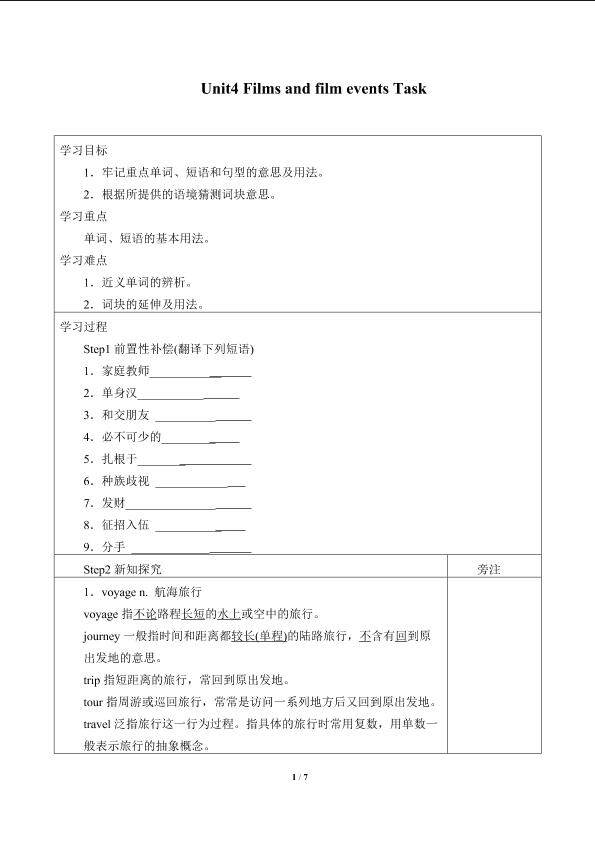 Unit2　The universal language Task_学案1