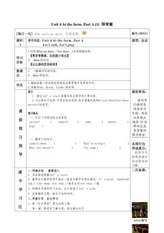 【学案】四年级下册英语人教版三年级起点Unit 4