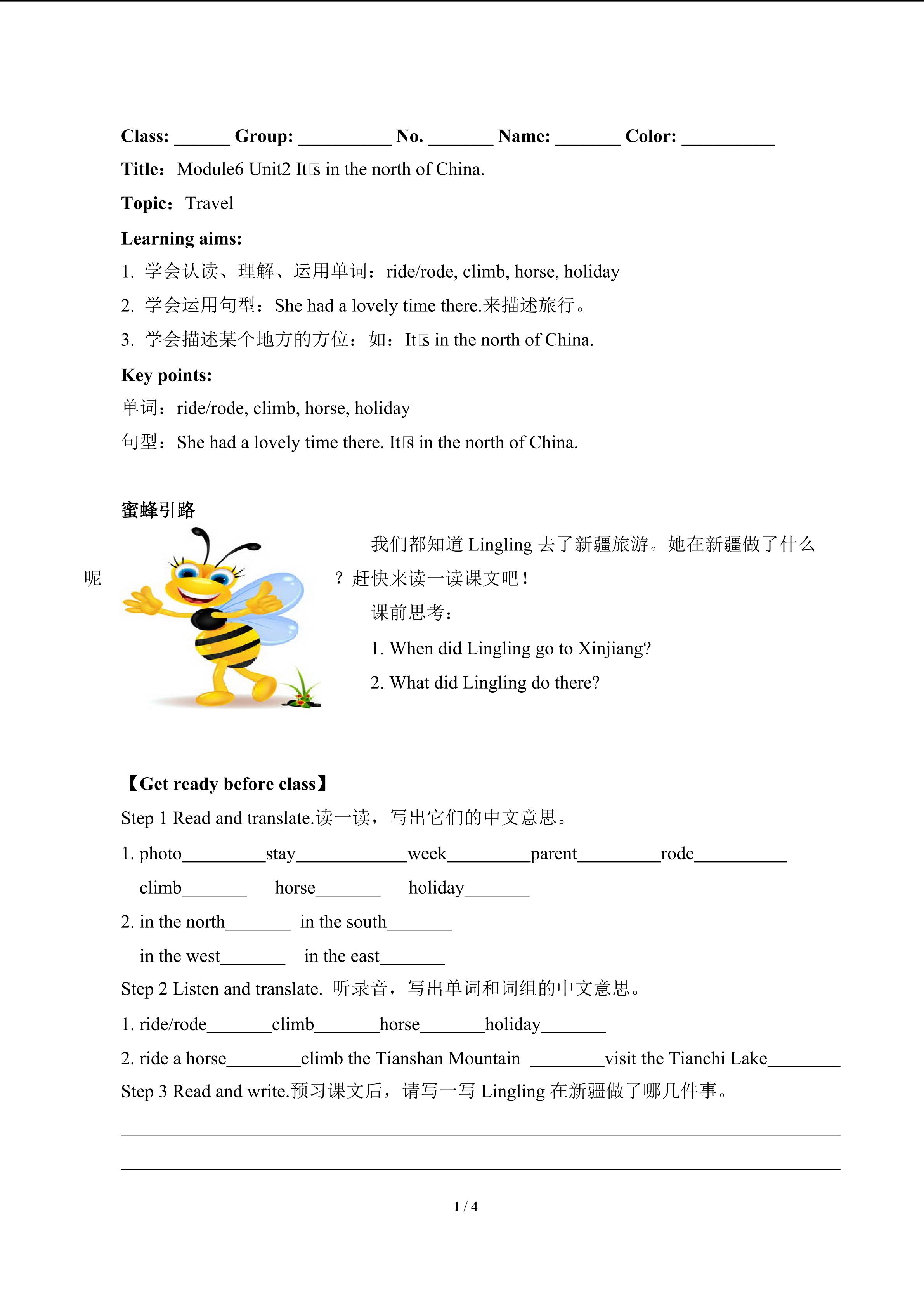 She visited the Tianchi Lake.(含答案) 精品资源_学案1