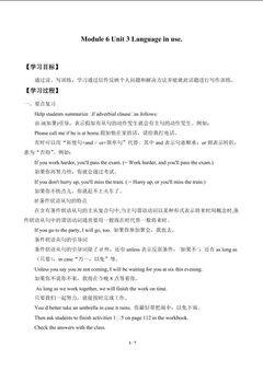 Unit 3 Language in use._学案1.doc