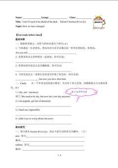 I used to be afraid of the dark.(含答案) 精品资源_学案1