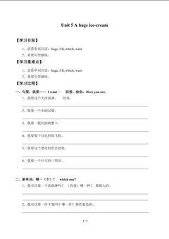 Unit 5 A huge ice-cream_学案1