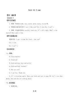 Unit 11 I can Lesson 1_学案1