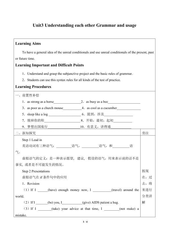 Unit3　Understanding each other Grammar and usage_学案1