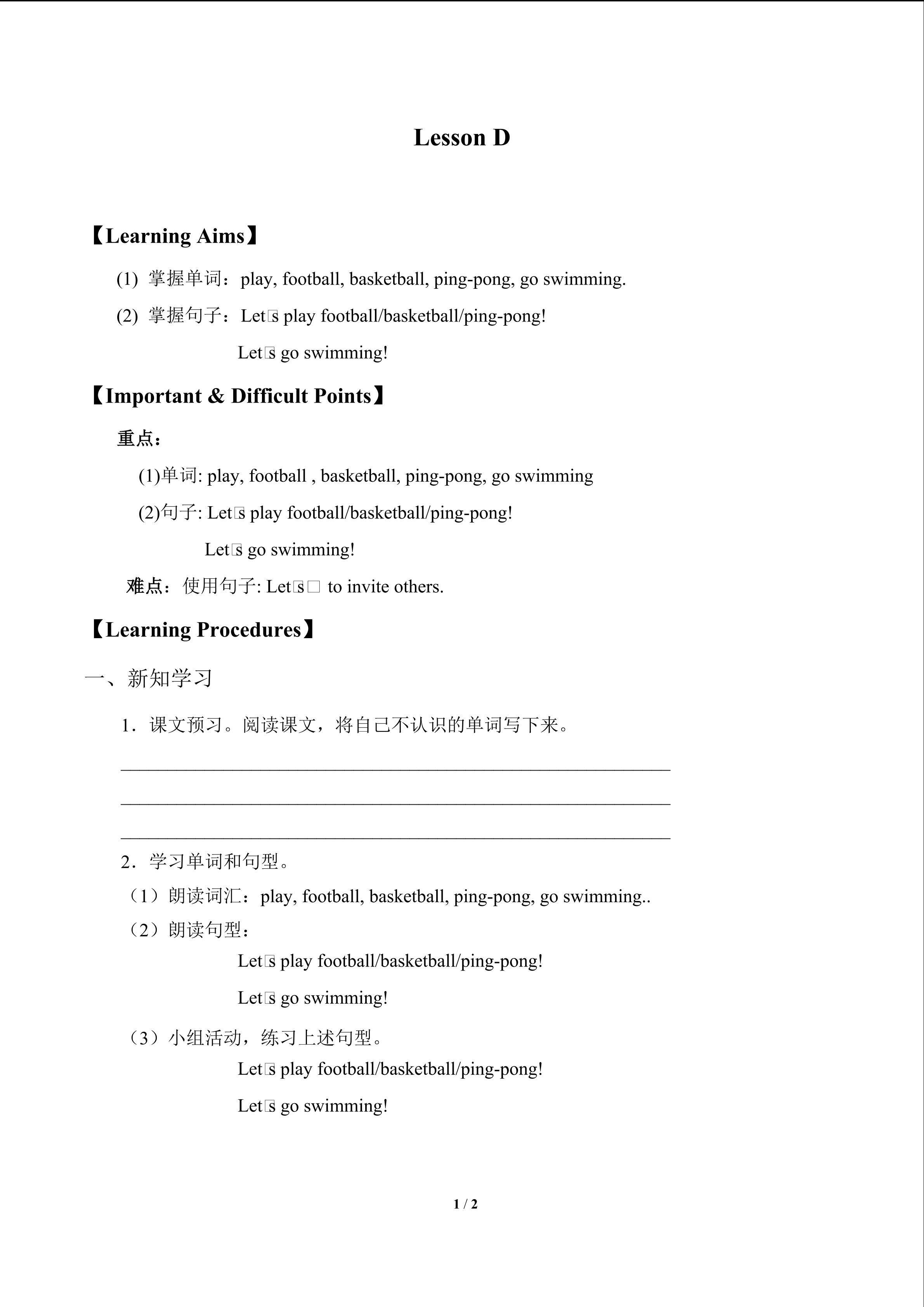 Lesson D   Let's Play a Game._学案1