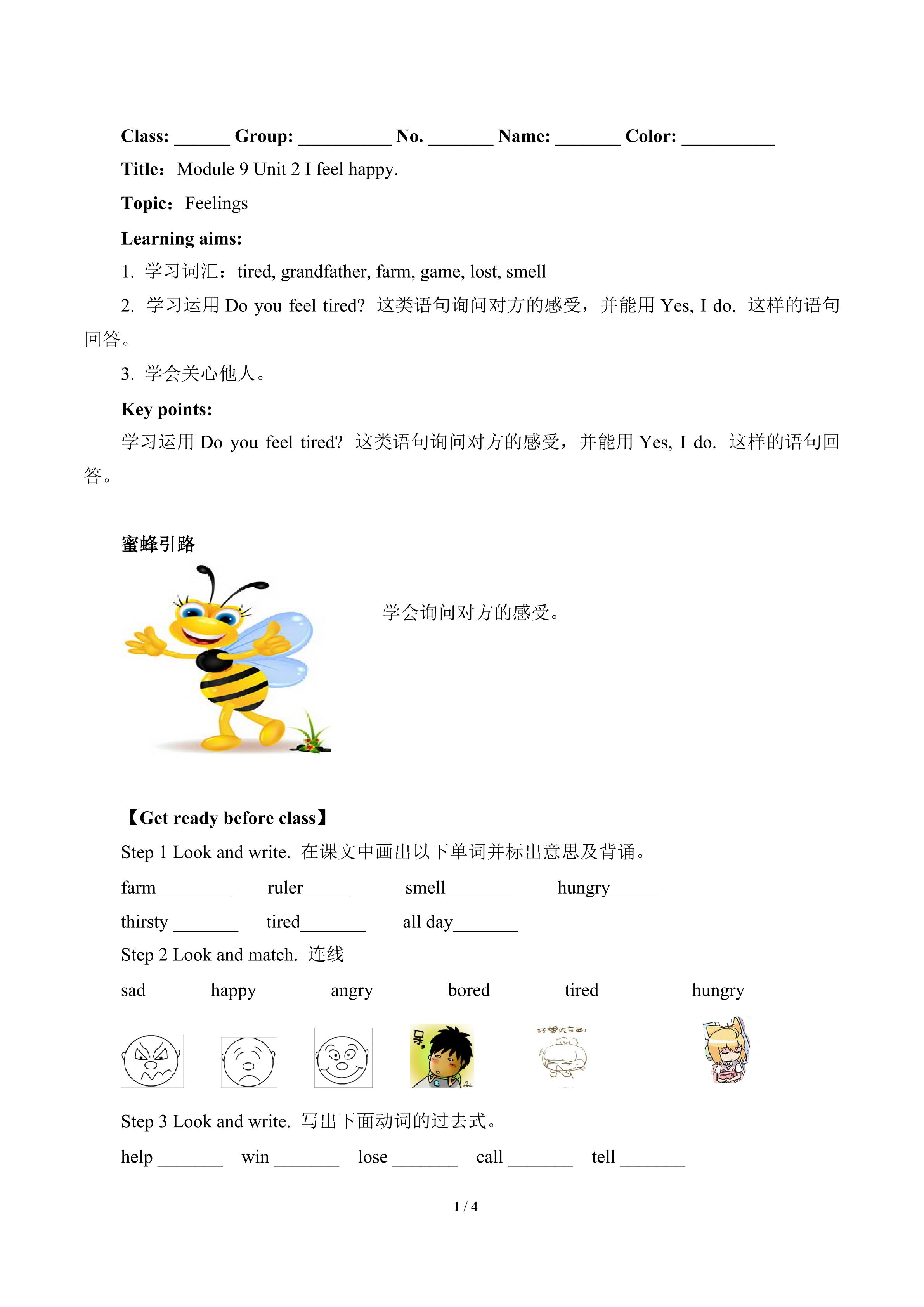 I feel happy.(含答案) 精品资源_学案1