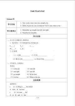Unit 3 Let's Go!_学案3