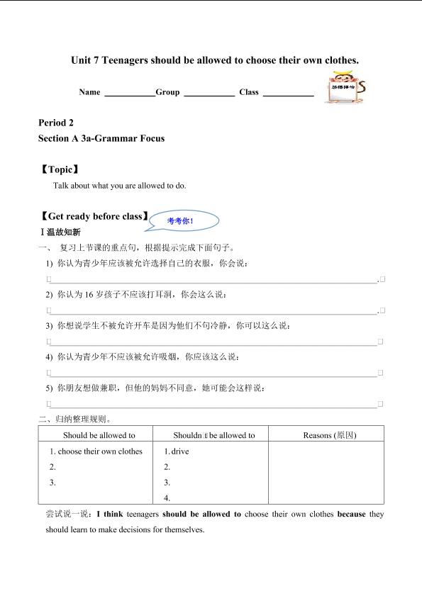 Section A_学案2