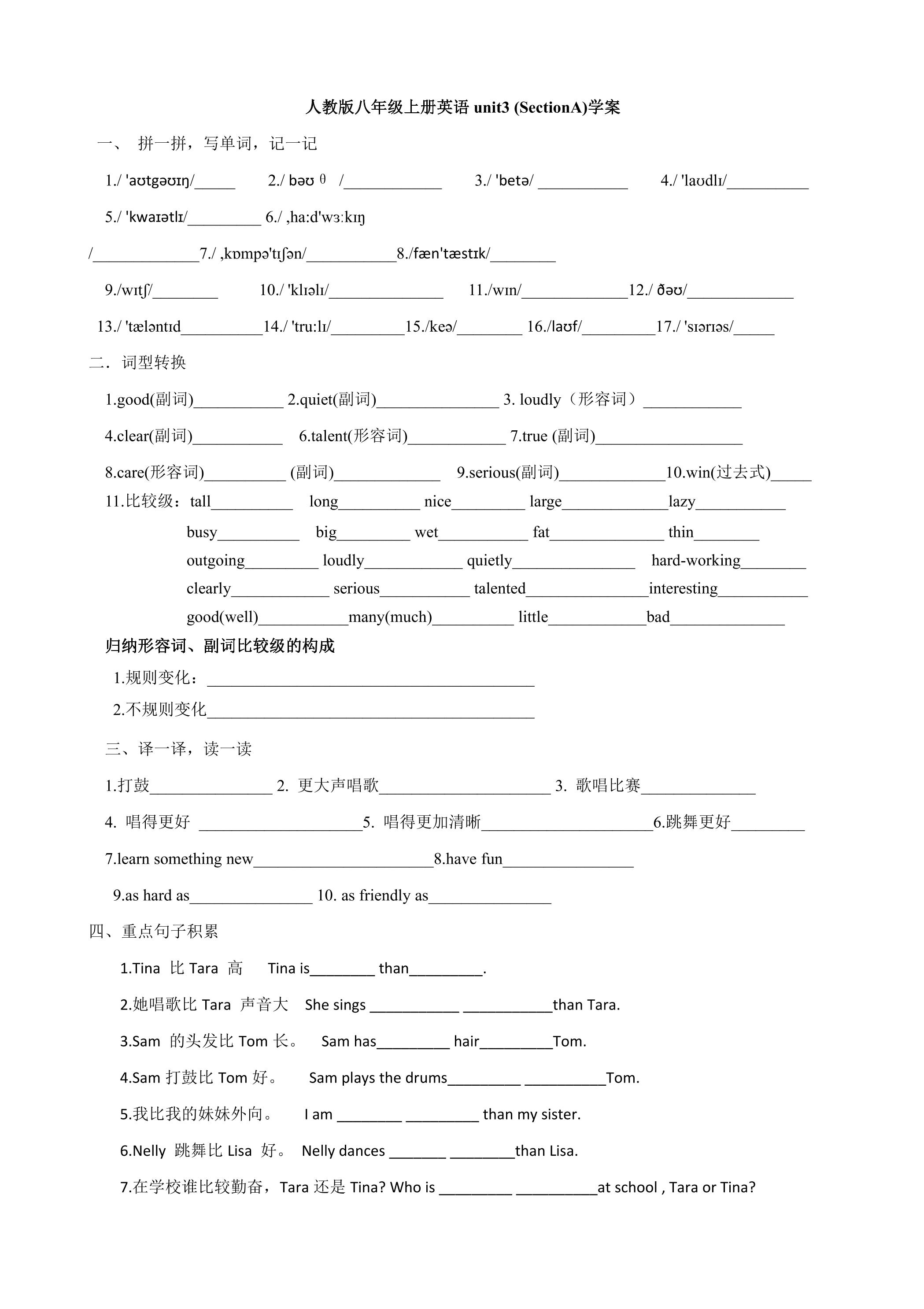 【学案】8年级上册英语人教版Unit 3 Section A 01