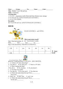 He can't see.(含答案) 精品资源_学案1