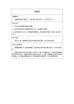 综合性学习:轻叩诗歌的大门