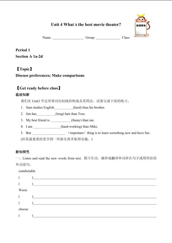 Section A_学案1