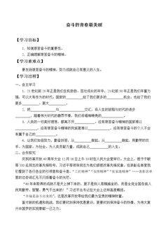 奋斗的青春最美丽