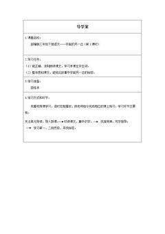 宇宙的另一边(第一课时)