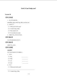 Unit 2 Can I help you?_学案4