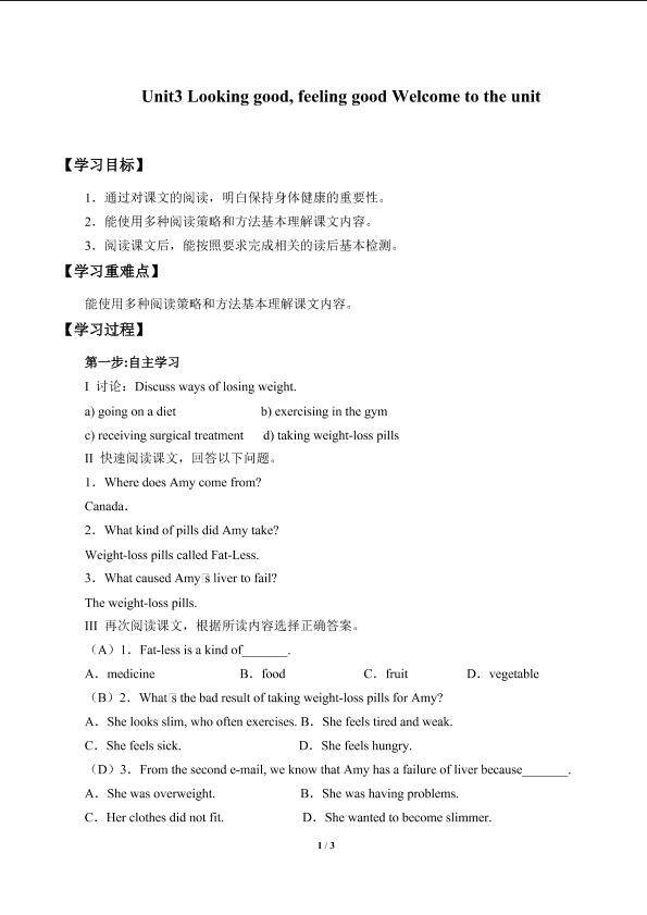 Unit3　Looking good,feeling good Reading_学案1